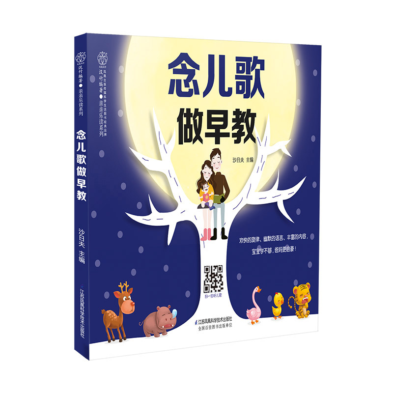 Reciting Nursery Rhymes and Do - Baby Nursery Books ulasan dan harga